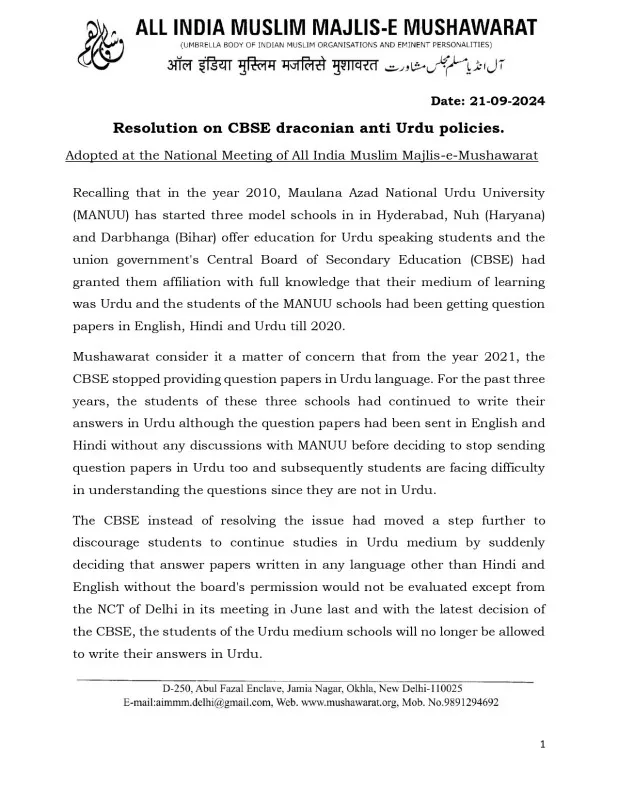 Resolution on CBSE draconian anti Urdu policies.