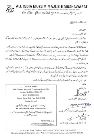 تعاون برائے اپیل